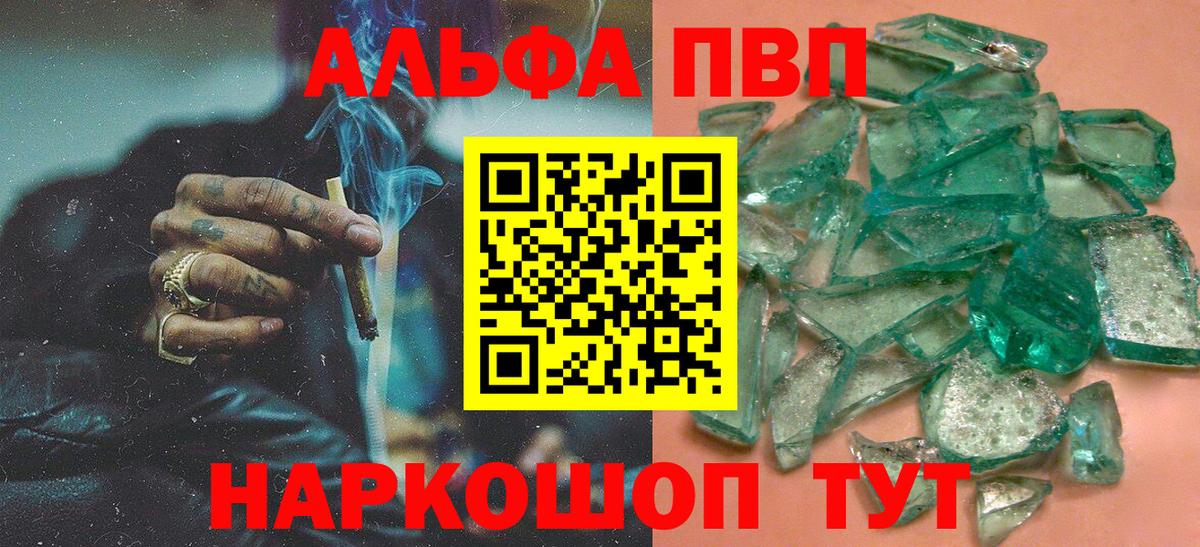 Alpha-PVP крисы CK Тамбов