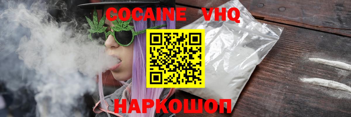 Кокаин FishScale Тамбов