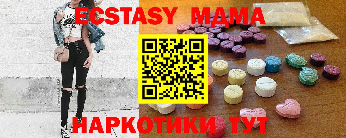 Тамбов  МЕГА ссылка  ЭКСТАЗИ  Вход с VPN  Экстази Дубай  Экстази 300 mg 
