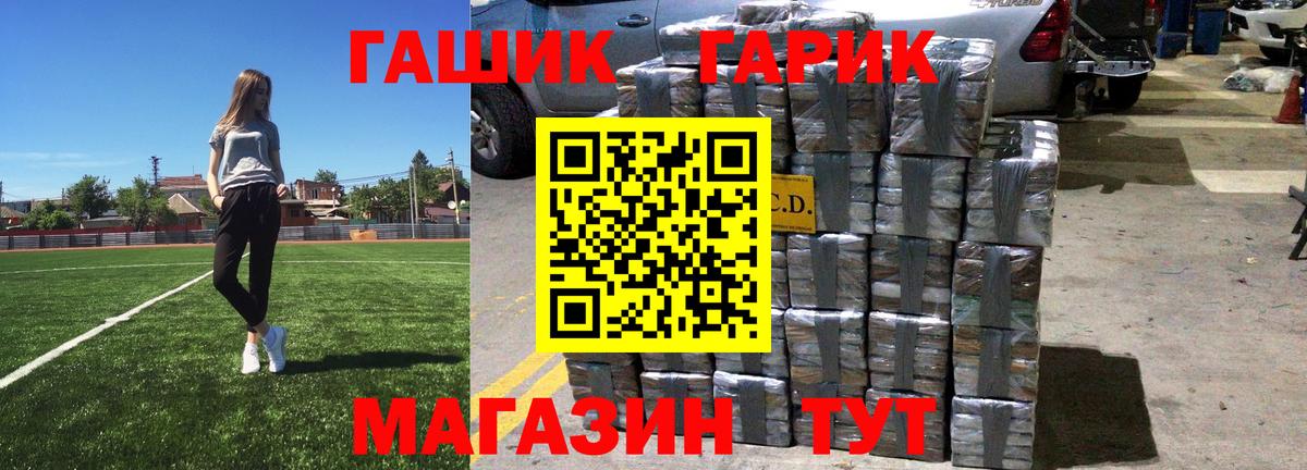 Тамбов  ГАШ убойный  Вход с VPN  ГАШ Изолятор 