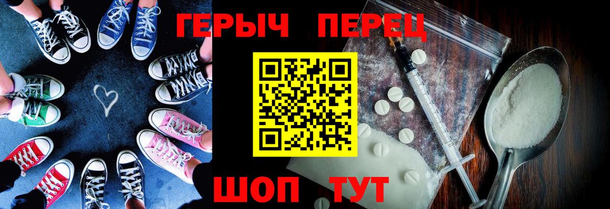 ГЕРОИН Heroin  Вход с VPN  Героин  Тамбов 