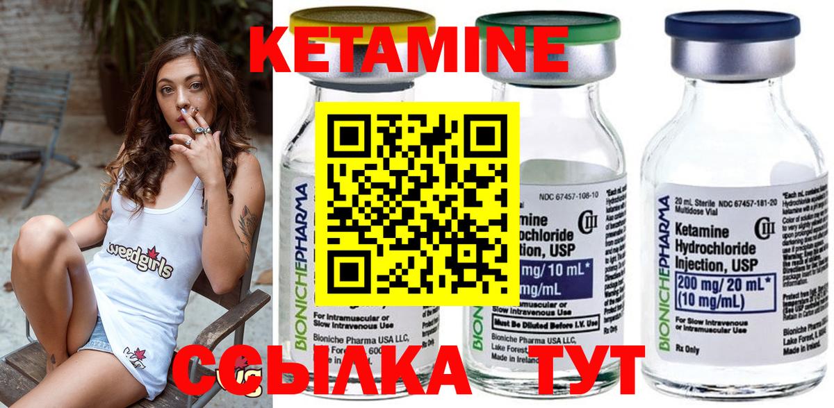 КЕТАМИН ketamine Тамбов