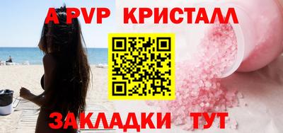 apvp Нальчик