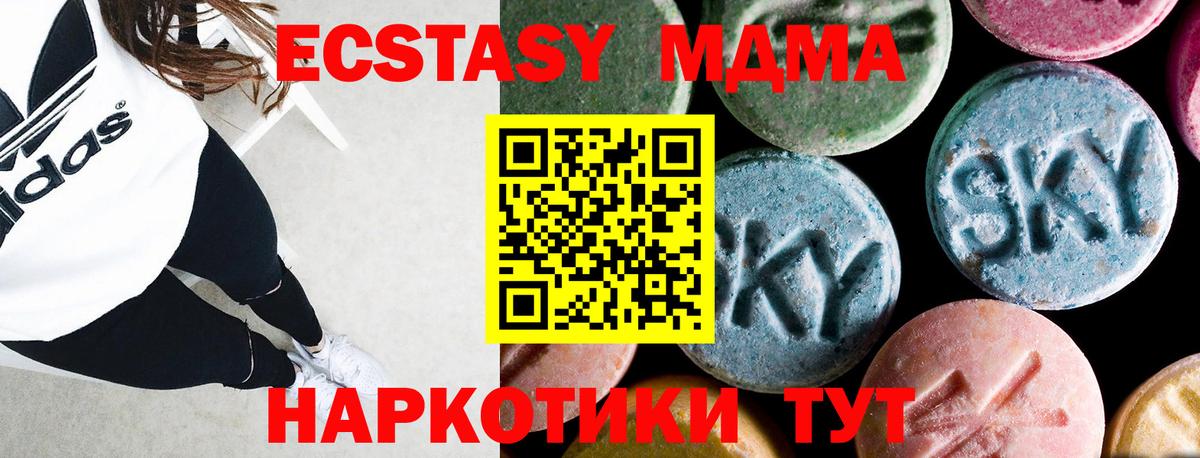 МДМА crystal Тамбов