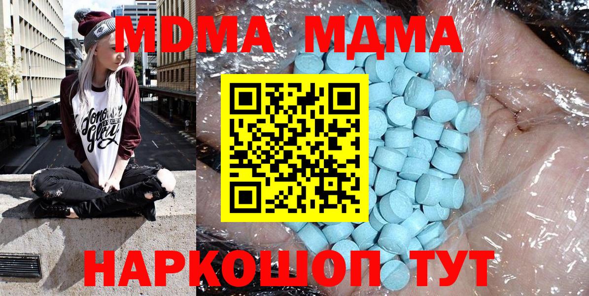 МДМА молли  МДМА  Тамбов  Вход с VPN  МДМА молли 