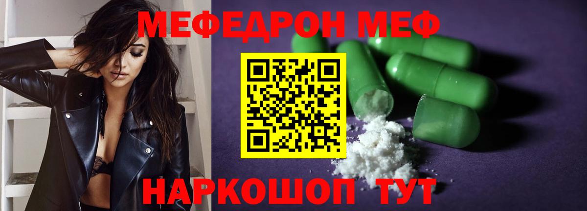 Мефедрон  Меф  Тамбов  Вход с VPN  МЕФ VHQ  Меф mephedrone 