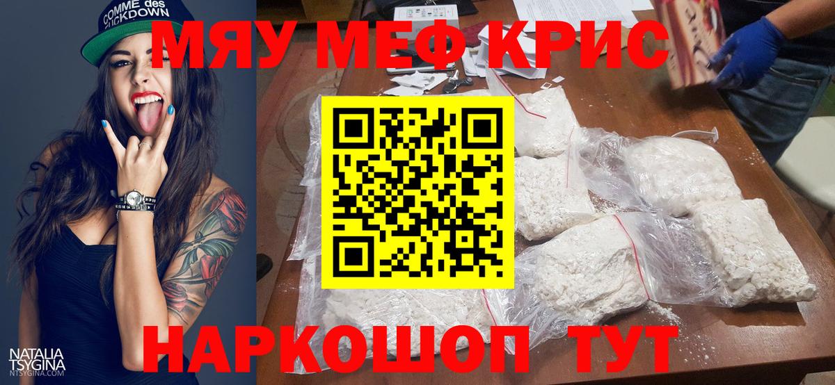 МЕФ мука Тамбов