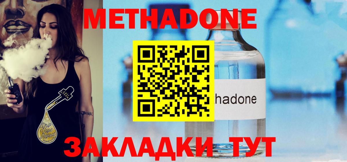 Мефедрон   Экстази  НБОМе  МДМА  Тамбов  Конопля  Cocaine  Вход с VPN 