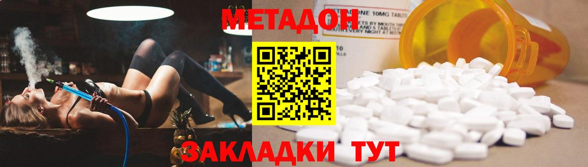 Тамбов  Метадон methadone  Вход с VPN  МЕТАДОН VHQ 