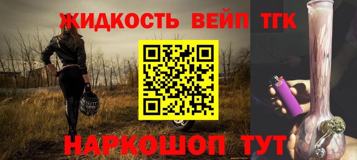 Дистиллят ТГК вейп  ОМГ ОМГ как зайти  Тамбов  Вход с VPN 